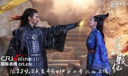 蜀山战纪二季在线观看,巅峰对决，仙侠传奇再续辉煌